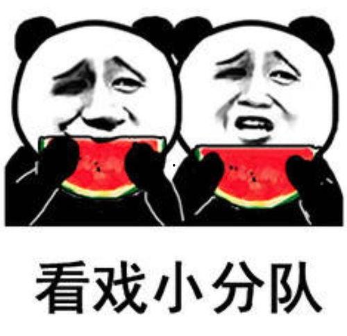 吃娱乐圈瓜表情包,吃瓜表情包盘点